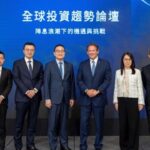 台北富邦「雙率論壇」解析全球經濟趨勢：美債偏空 新南向市場降息在即