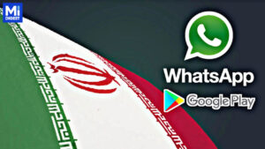 伊朗解禁WhatsApp與Google Play 放寬網絡限制應對內外壓力