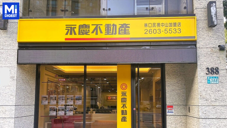 永慶房產2024業績突破387億 創新高穩居市場龍頭