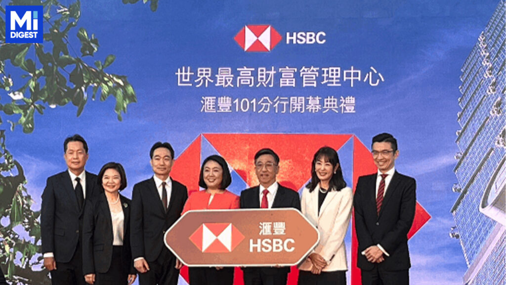 深耕台灣！滙豐台灣101設世界最高財管中心 慶40週年享3%定存優惠