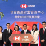 深耕台灣！滙豐台灣101設世界最高財管中心 慶40週年享3%定存優惠